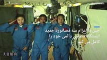 عملیات تکمیل ایستگاه فضایی چین با اعزام سه فضانورد جدید ادامه پیدا می‌کند