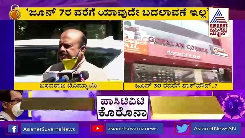 ಜೂನ್ 7ರವರೆಗೆ ಯಾವುದೇ ಬದಲಾವಣೆ ಇಲ್ಲ, ಸಿಎಂ ಸಭೆ ಬಳಿಕ ನಿರ್ಧಾರ: ಬೊಮ್ಮಾಯಿ