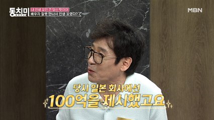 가수 조관우, 일본 회사에서 100억 제시했는데 거절!? "평생 그게 가장 후회돼요"
