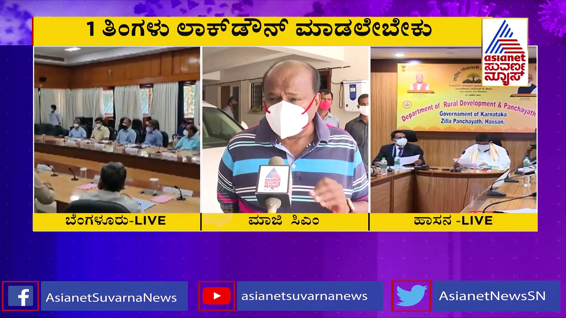 ಲಾಕ್‌ಡೌನ್ ವಿಸ್ತರಣೆ ಬಗ್ಗೆ ಸರ್ಕಾರಕ್ಕೆ ತಮ್ಮ ಅಭಿಪ್ರಾಯ ತಿಳಿಸಿದ ಎಚ್‌ಡಿಕೆ