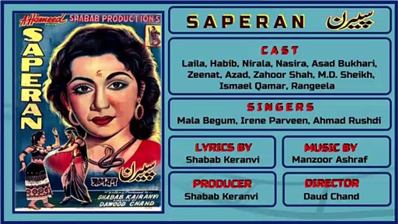 Ek Lootera Ban Ke Sapera - Irene Parveen - Film Saperan