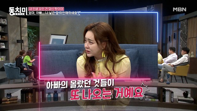 가수 금잔디, 공황장애가 찾아온 이유? 아버지의 몰랐던 빚이 또 나오는 거예요…