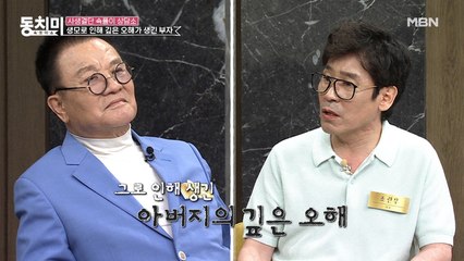 가수 조관우, 이혼 후 찾아온 생모로 인해 깊은 오해가 생긴 부자? "그렇다고 엄마를 쫓아낼 수는 없잖아요…"