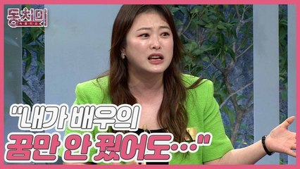 [미방분] 개그우먼 심진화, 전도연 같은 배우를 꿈꾸다 인생 꼬였다?! "내가 배우의 꿈만 안 꿨어도…"