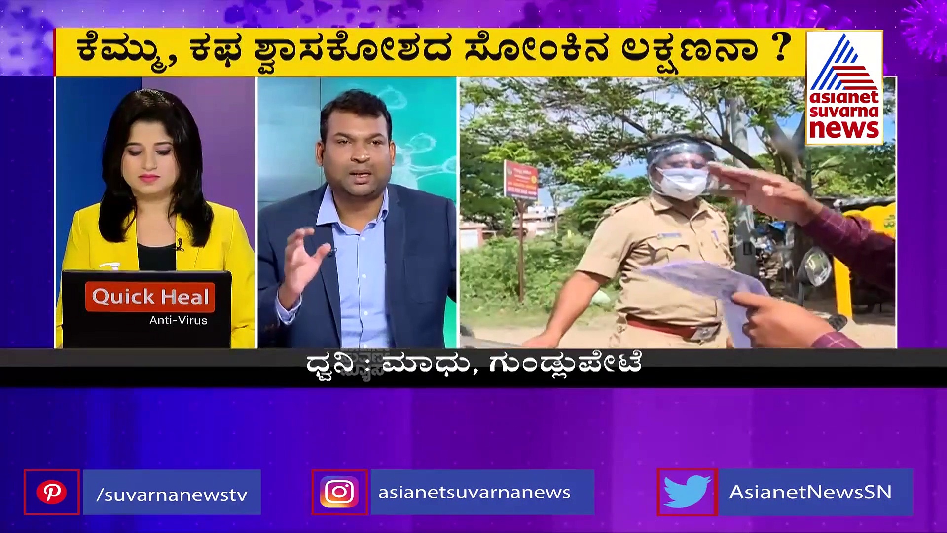 ಸೋಂಕಿತರಲ್ಲಿ ಹೆಚ್ಚುತ್ತಿದೆ ಶ್ವಾಸಕೋಶ ಸೋಂಕು, ತಡೆಯುವುದು ಹೇಗೆ ಡಾಕ್ಟ್ರೆ..?