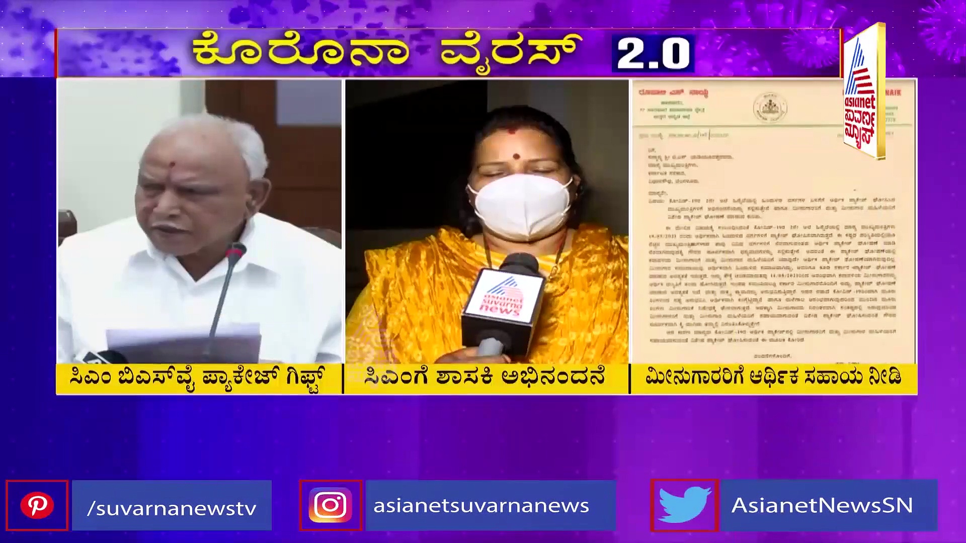 ಮೀನುಗಾರರಿಗೆ 3 ಸಾವಿರ ರೂ ನೆರವು, ಸಿಎಂಗೆ ಶಾಸಕಿ ರೂಪಾಲಿ ನಾಯ್ಕ್‌ ಧನ್ಯವಾದ