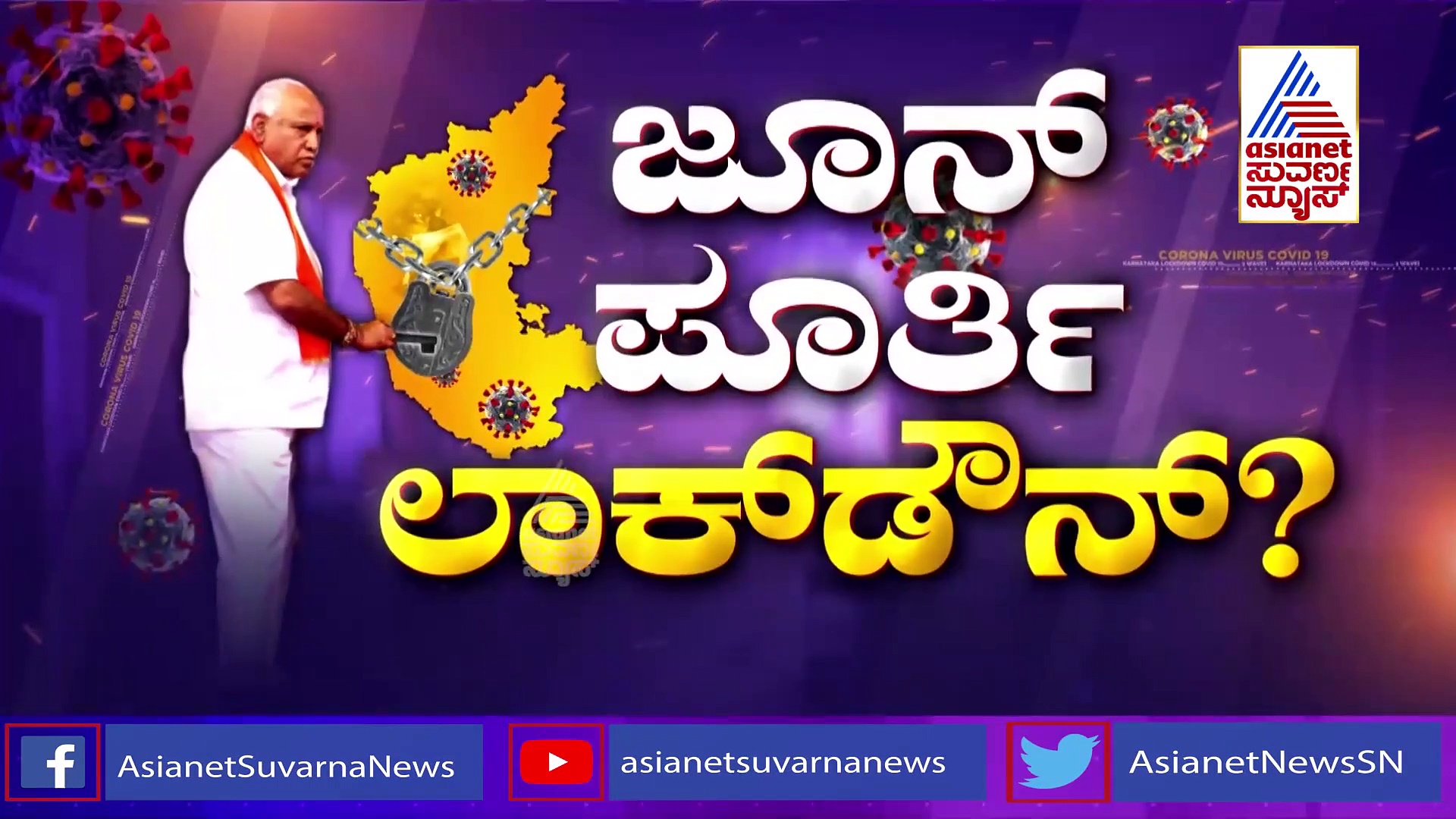 ಜೂ. 07 ರ ನಂತರ ಹೆದ್ದಾರಿಗಳಲ್ಲಿನ ಹೊಟೇಲ್‌ಗಳಿಗೆ ಷರತ್ತು ಬದ್ಧ ಅನುಮತಿ..?