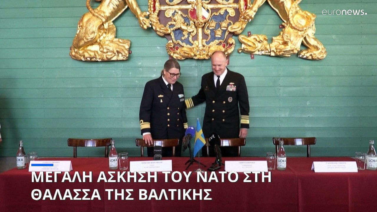 Μεγάλη άσκηση του ΝΑΤΟ στη θάλασσα της Βαλτικής