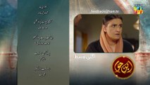 Ibn-e-Hawwa, Episode #18 Teaser, HUM TV Drama, Official HD Video - 4 June 2022