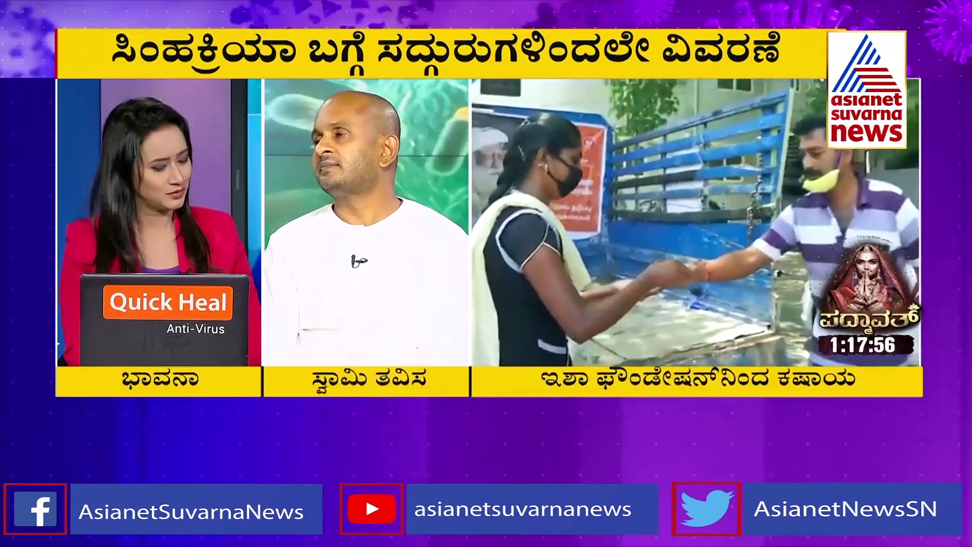 ರೋಗನಿರೋಧಕ ಶಕ್ತಿ ಹೆಚ್ಚಿಸಿಕೊಳ್ಳಲು 3 ನಿಮಿಷದ ಸಿಂಹಕ್ರಿಯಾ ಅಭ್ಯಾಸ ಮಾಡಿ