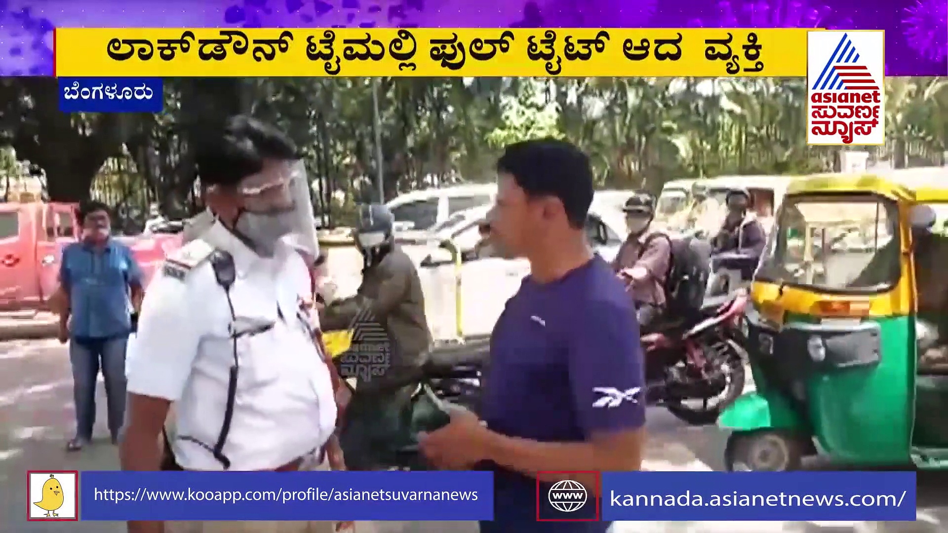 'ಹೊಡಿಯಯ್ಯಾ..ಹೊಡಿ' ಫುಲ್ ಟೈಟ್ ಆಸಾಮಿಯ ಅವಾಂತರ