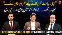 Latif Khosa's big Claim Regarding Imran Khan