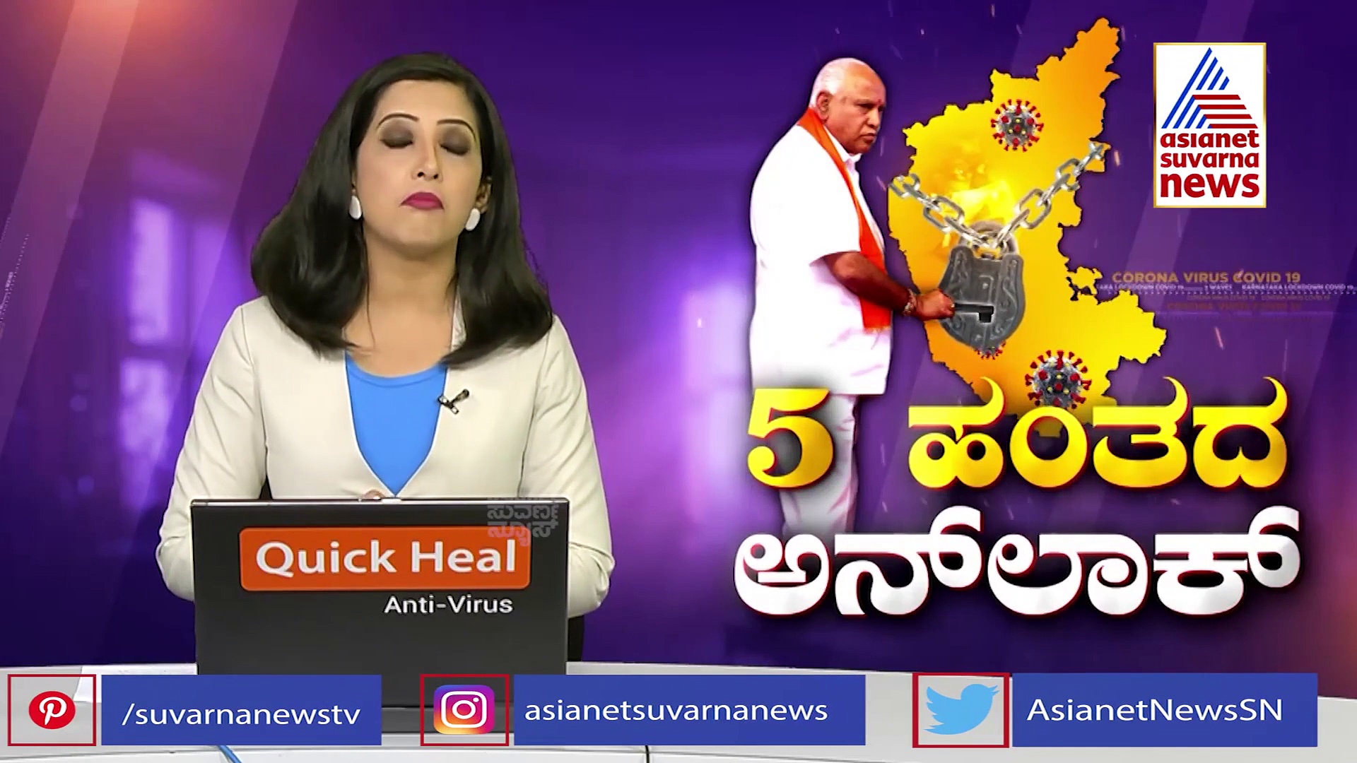 ಕೊರೋನಾ ಸಾವಿನ ಸಂಕೋಲೆ: ರಾಜ್ಯವೇ ಬೆಚ್ಚಿ ಬೀಳಿಸುವಂತ ಸುದ್ದಿ..!