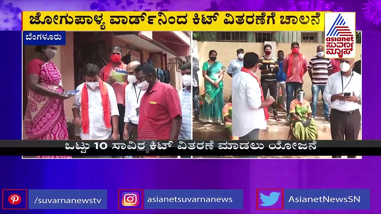 #BengaluruFightsCorona: NBF ನಿಂದ ಫ್ರಂಟ್‌ ಲೈನ್ ವರ್ಕರ್ಸ್‌ಗೆ ಮೆಡಿಕಲ್ ಕಿಟ್