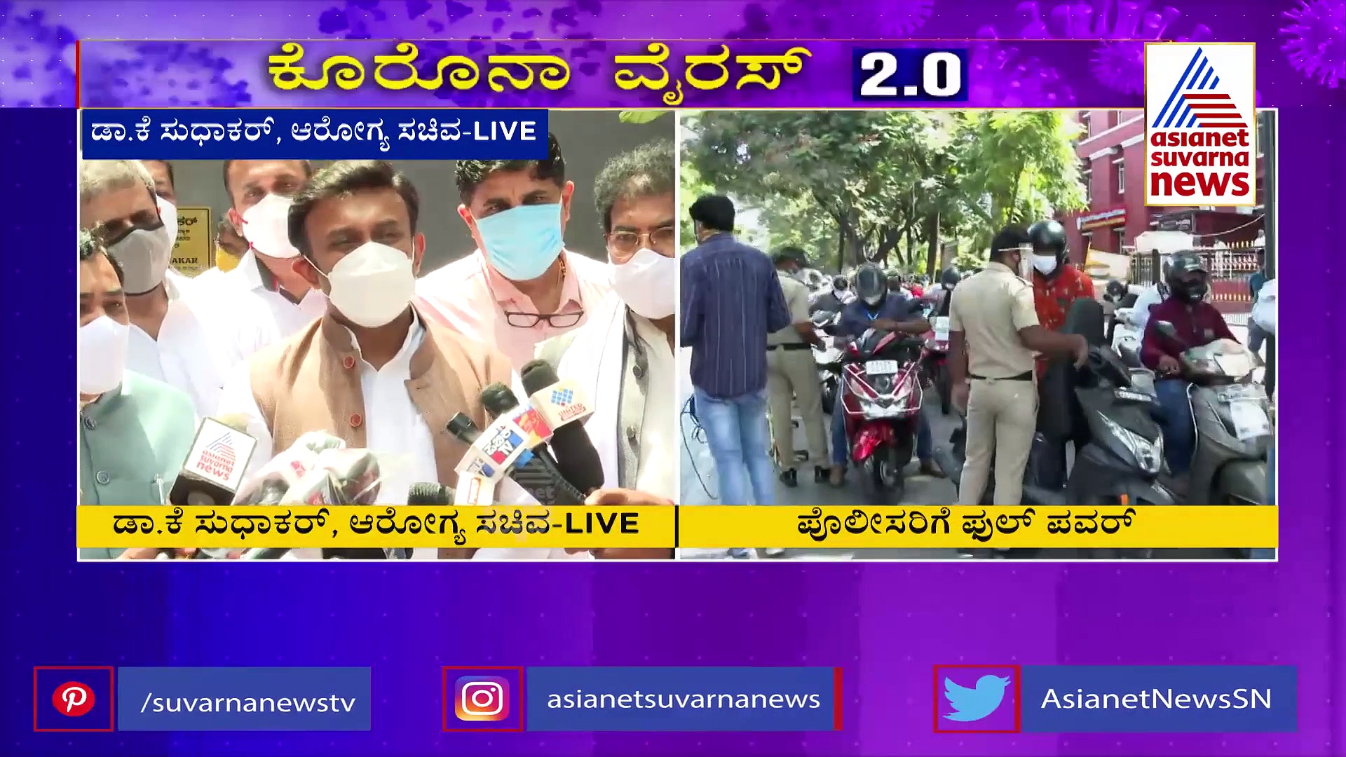 ರಾಜ್ಯದಲ್ಲಿ ಬ್ಲ್ಯಾಕ್ ಫಂಗಸ್ ಸೋಂಕಿತರಿಗೆ ಉಚಿತ ಚಿಕಿತ್ಸೆ: ಡಾ. ಸುಧಾಕರ್