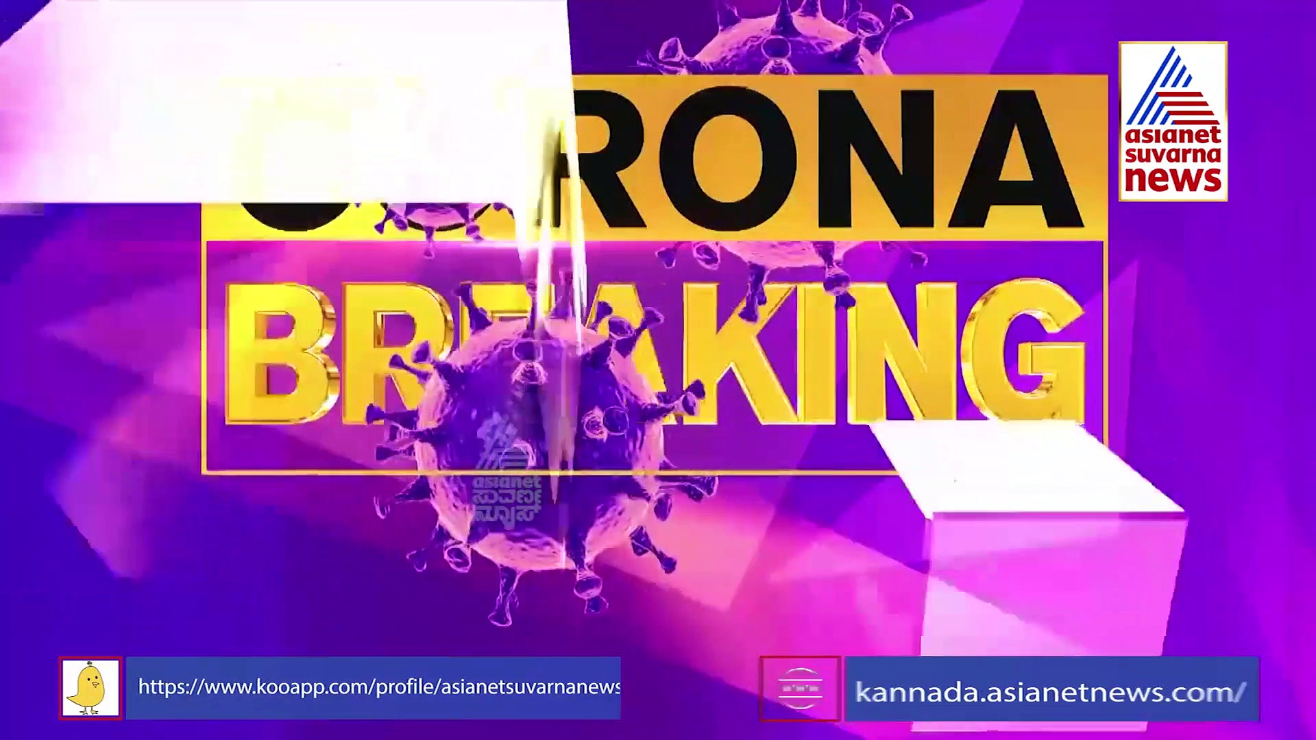 ಪೋಷಕರೇ ಎಚ್ಚರ : ಕೋವಿಡ್‌ನಿಂದ ಗುಣವಾದ ಮಕ್ಕಳಲ್ಲಿ ಅರೋಗ್ಯ ಸಮಸ್ಯೆ