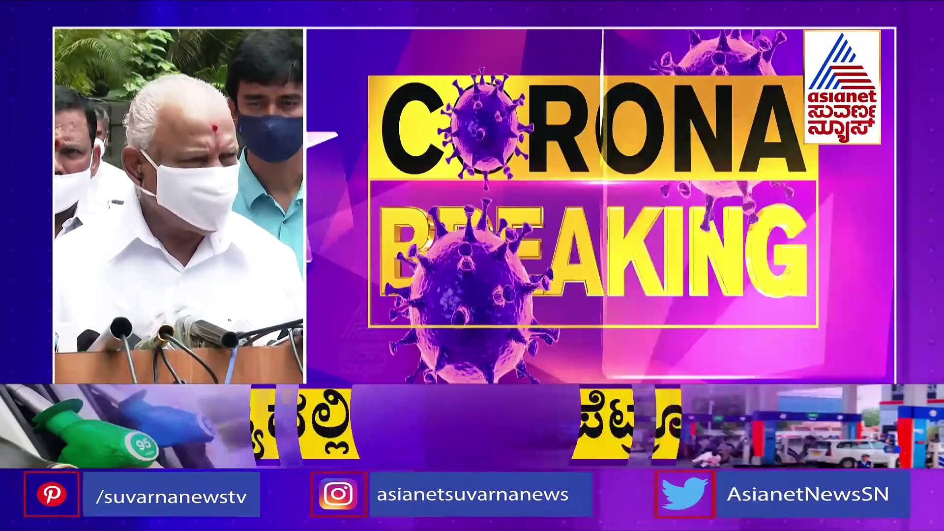 ಅನ್‌ಲಾಕ್‌ ಸುಳಿವು ನೀಡಿದ ಸಿಎಂ ಯಡಿಯೂರಪ್ಪ, ಷರತ್ತುಗಳು ಅನ್ವಯ!