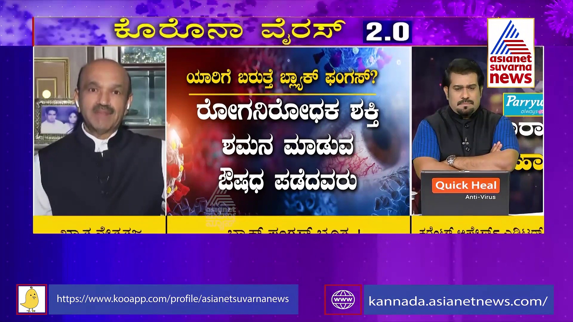 ಬ್ಲ್ಯಾಕ್ ಫಂಗಸ್ ಎಚ್ಚರಿಕೆ ಹೇಗೆ?  ಕಣ್ಣಿನ ಮೇಲೆ ಪರಿಣಾಮ; ಡಾ. ಭುಜಂಗ ಶೆಟ್ಟಿ ವಿವರಣೆ