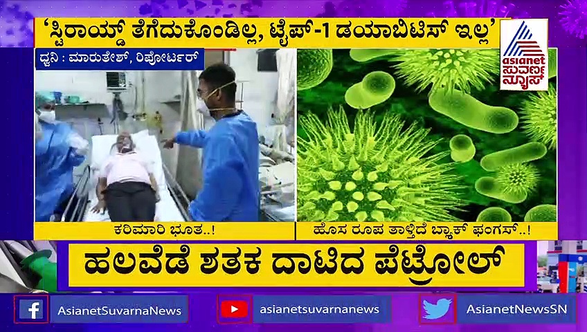 7 ವರ್ಷದ ಬಾಲಕನಿಗೆ ಬ್ಲ್ಯಾಕ್ ಫಂಗಸ್ : ವೈದ್ಯರಿಗೆ ಆತಂಕ ತಂದ ಕೇಸ್