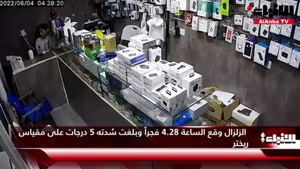 زلزال «برقان» جنوب غرب «الأحمدي» هو الأشد في الكويت