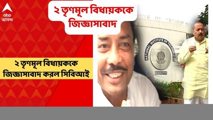 8 PM Show: ভোট পরবর্তী সন্ত্রাস মামলায় আরও ২ তৃণমূল বিধায়ককে জিজ্ঞাসাবাদ করল সিবিআই