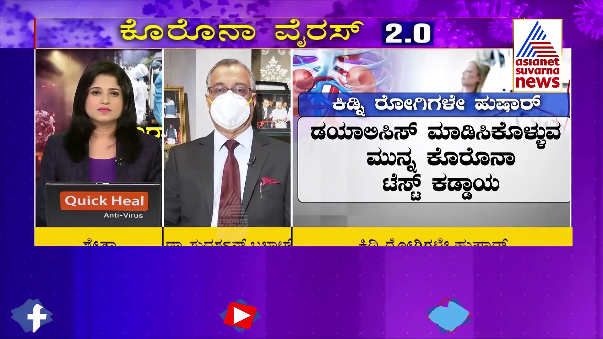 ಕೋವಿಡ್ ವಿರುದ್ಧ ಹೋರಾಟ: ಕಿಡ್ನಿ ಸಮಸ್ಯೆ ಇದ್ದವರು ಏನು ಮಾಡಬೇಕು..?