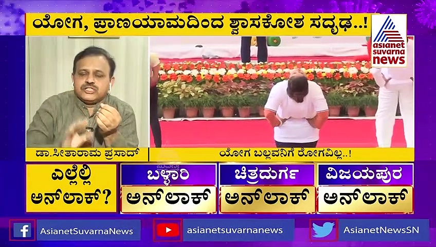 ಯೋಗ ಬಲ್ಲವನಿಗೆ ರೋಗವಿಲ್ಲ, ಕೊರೋನಾ ಗೆಲ್ಲಲು ಮಾಡಿ ಈ ರೀತಿ ಯೋಗಾಭ್ಯಾಸ