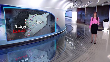الساعة 60 | هل تتجاوز تركيا الخط الأحمر الروسي في سوريا؟