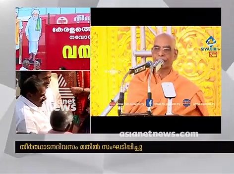 വനിതാ മതിലിനെതിരെ ശിവഗിരി മഠം;തീര്‍ത്ഥാടന ദിവസം ഭക്തരെത്താന്‍ അനുവദിച്ചില്ല