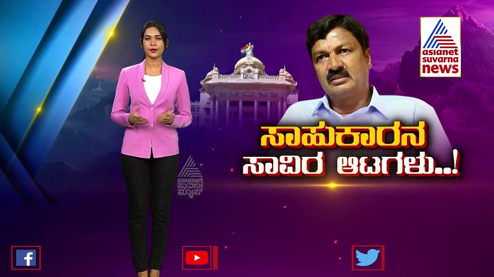 ಹೊಸ ಆಟ ಶುರು ಮಾಡಿದ ಸಾಹುಕಾರ್, ಮಂತ್ರಿ ಸ್ಥಾನ ಮರು ಪಡೆಯಲು ಕಸರತ್ತು..?