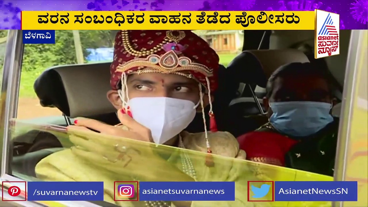 ಹೆಚ್ಚುತ್ತಿರುವ ಡೆಲ್ಟಾಪ್ಲಸ್‌: ಬೆಳಗಾವಿಯಲ್ಲಿ ತೀವ್ರ ಕಟ್ಟೆಚ್ಚರ, ಮಹಾರಾಷ್ಟ್ರದ ವರನಿಗೆ ತಪಾಸಣೆ..!