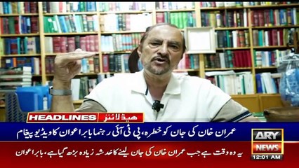 ARY News Prime Time Headlines | 12 AM | 5th June 2022