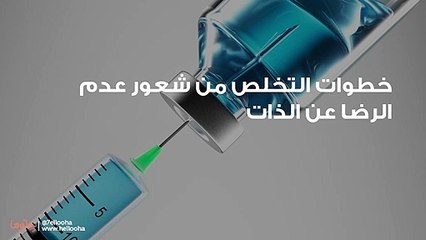 طريقة حقن الدهون الذاتية الإجراءات والفوائد