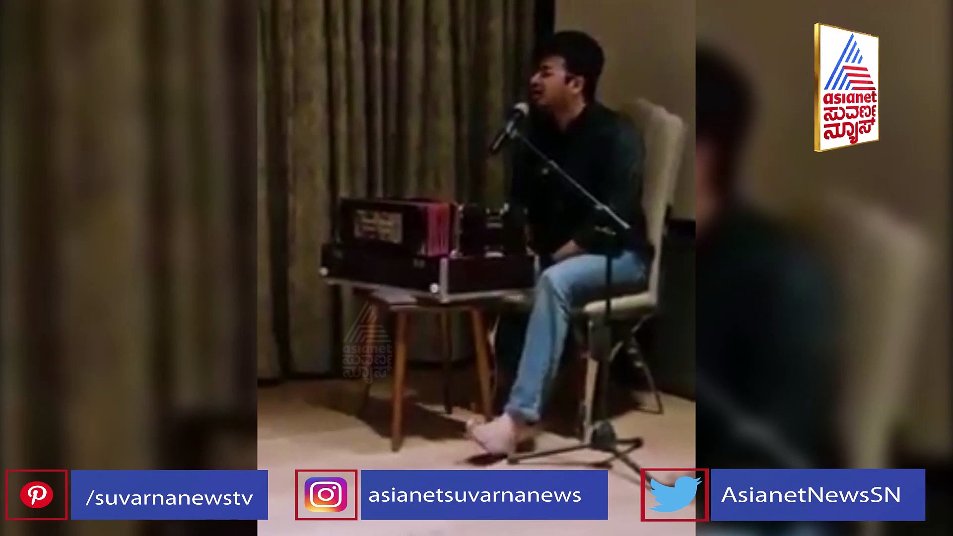 ತೇಜಸ್ವಿ ಸೂರ್ಯ ವಾಗ್ಮಿ ನಿಜ, ಆದ್ರೆ ಇಷ್ಟೊಂದು ಚಂದಕ್ಕೆ ಹಾಡ್ತಾರಾ ?