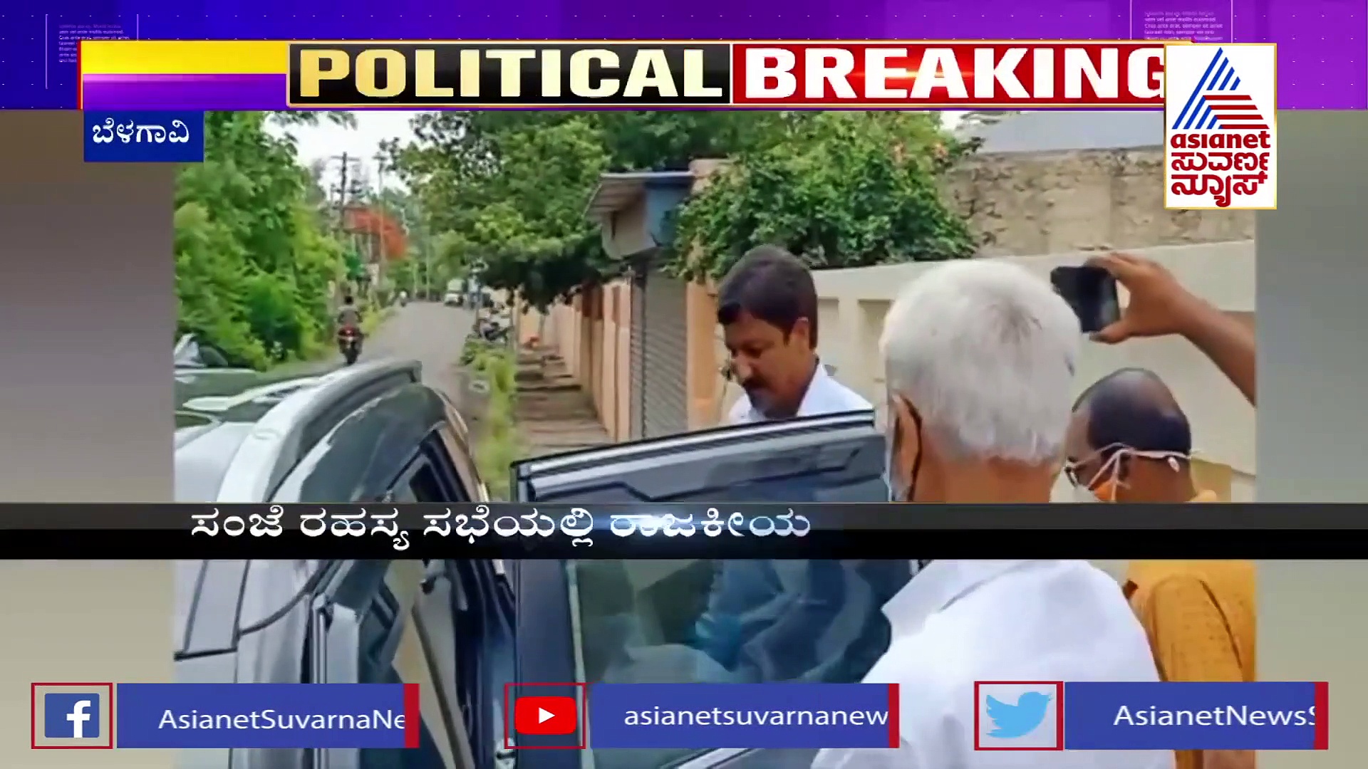 ರಮೇಶ್ ಜಾರಕಿಹೊಳಿ ರಹಸ್ಯ ಸಭೆ: ಮುಂದಿನ ರಾಜಕೀಯ ನಡೆ ಬಗ್ಗೆ ತೀರ್ಮಾನ