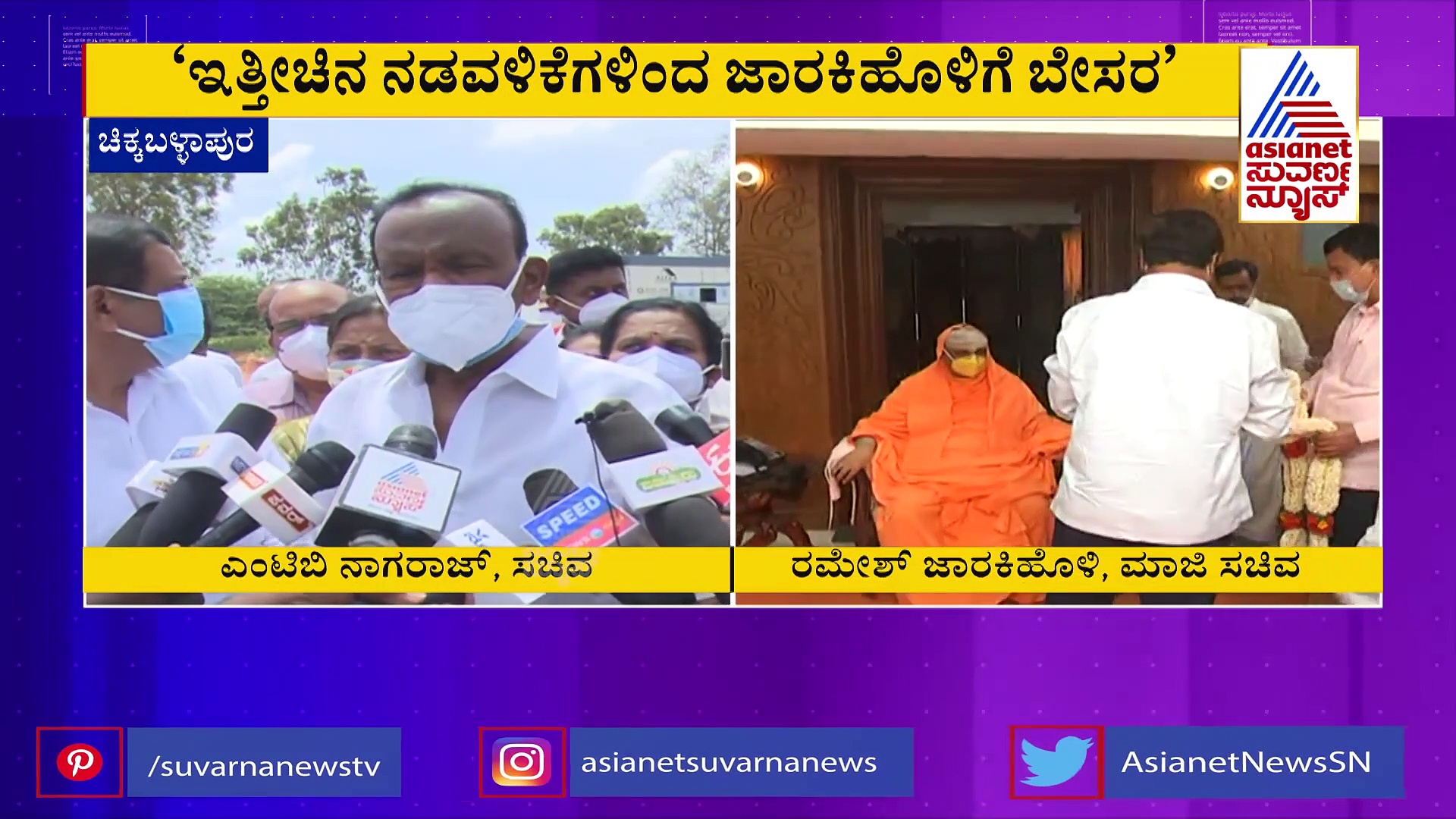 'ರಮೇಶ್ ಜಾರಕಿಹೋಳಿ ರಾಜೀನಾಮೆ: ಆತುರದ ನಿರ್ಧಾರದ ಬೇಡ ಎಂದಿದ್ದೇವೆ'
