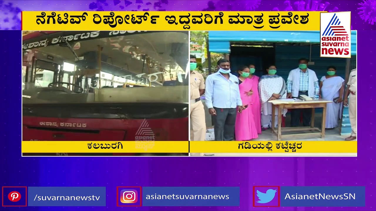 ಮತ್ತೆ ಹೆಚ್ಚುತ್ತಿರುವ ಕೊರೋನಾ: ಕಲಬುರಗಿ ಜಿಲ್ಲಾ ಗಡಿಭಾಗದಲ್ಲಿ ಹೈ ಅಲರ್ಟ್‌