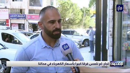 تجار لم نلمس فرقا كبيرا بأسعار الكهرباء في محالنا