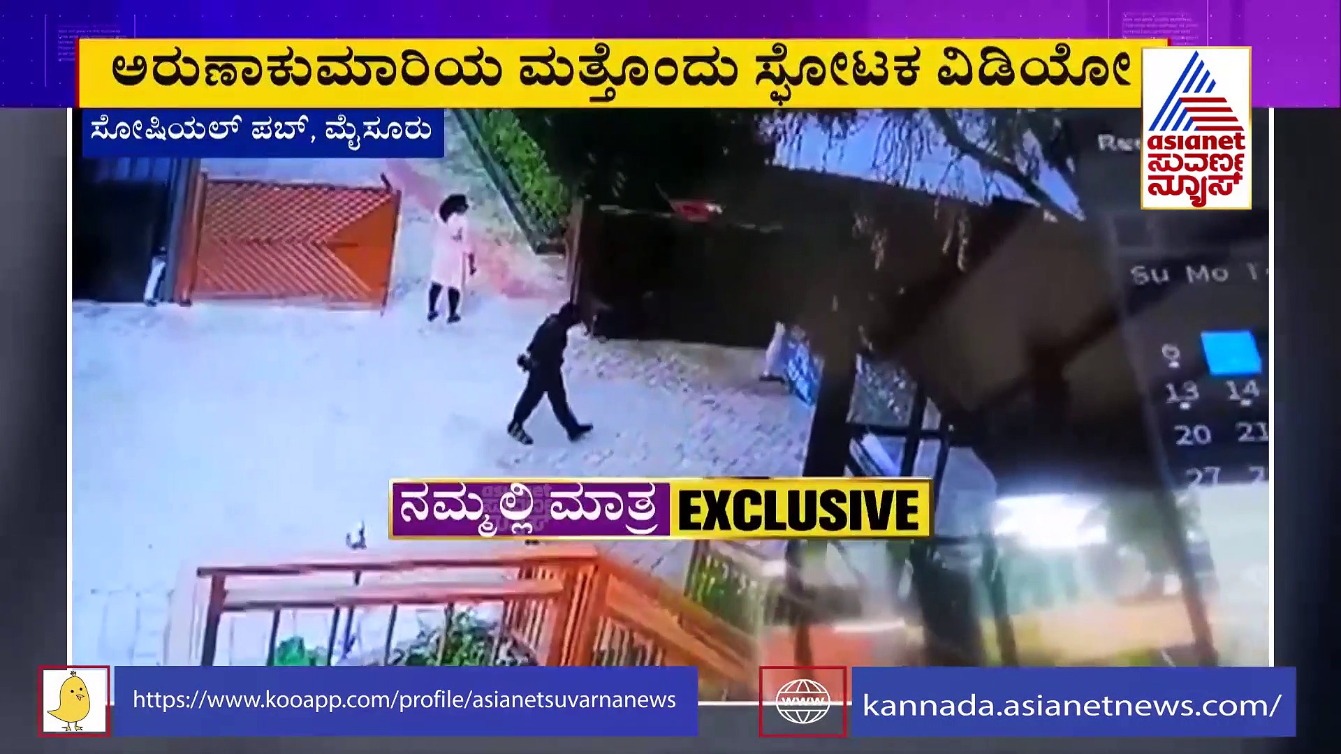 ಉಮಾಪತಿ-ಅರುಣಾ, ಆಡಿಯೋ, ವಿಡಿಯೋ ಮತ್ತು ಸ್ಕ್ರೀನ್ ಶಾಟ್!