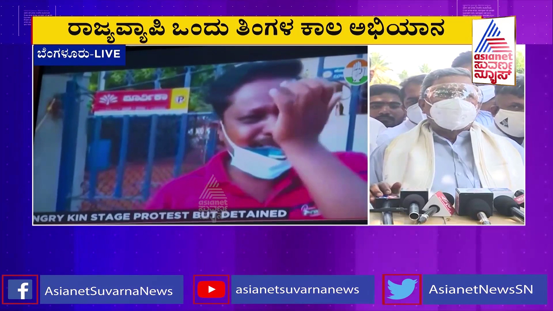 ರಾಜ್ಯಾದ್ಯಂತ ಇಂದಿನಿಂದ ಕಾಂಗ್ರೆಸ್‌ ಜನಸಂಪರ್ಕ ಅಭಿಯಾನ