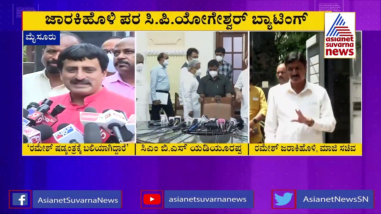 ರಮೇಶ್ ಜಾರಕಿಹೊಳಿ ಷಡ್ಯಂತ್ರಕ್ಕೆ ಬಲಿಯಾಗಿದ್ದಾರೆ: ಸಾಹುಕಾರ್ ಪರ ಸೈನಿಕ ಬ್ಯಾಟಿಂಗ್