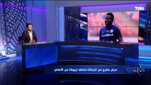 عرض مغري من الزمالك لخطف 