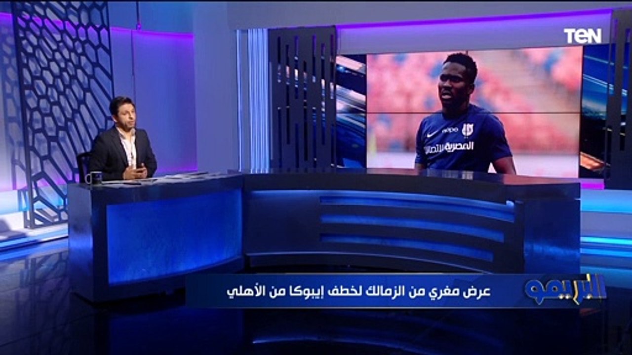 عرض مغري من الزمالك لخطف "إيبوكا" من الأهلي .. والنقاز يقترب من العودة للقلعة البيضاء