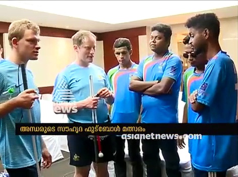ഇന്ത്യ- ഓസ്ട്രേലിയ ബ്ലൈൻഡ് ഫുട്‍ബോളിന് കൊച്ചിയിൽ വേദിയൊരുങ്ങുന്നു
