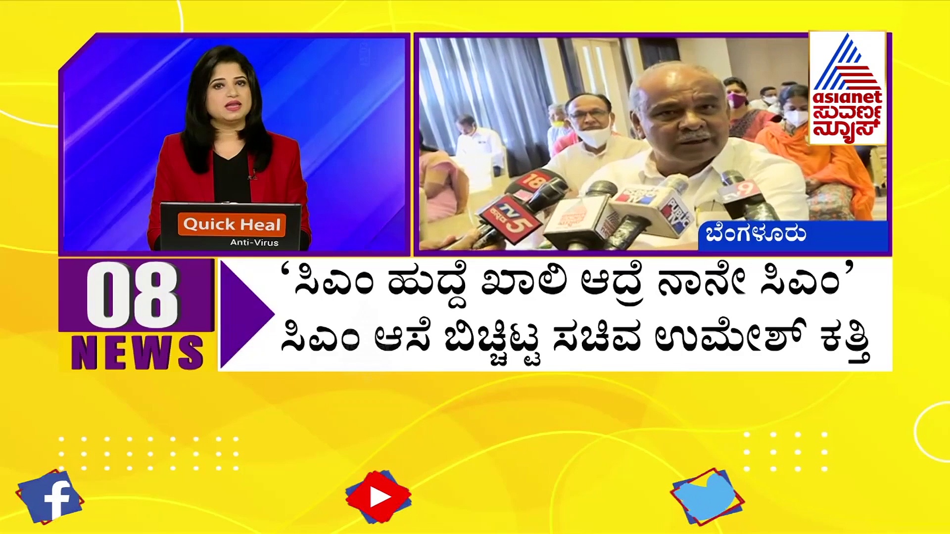ಜು.26 ಕೇಸರಿ ಮನೆಯಲ್ಲಿ ಕಂಪನ : ಬಿಜೆಪಿ ನಾಯಕರಿಗೆ ಲಿಂಗಾಯತರ ಎಚ್ಚರಿಕೆ !