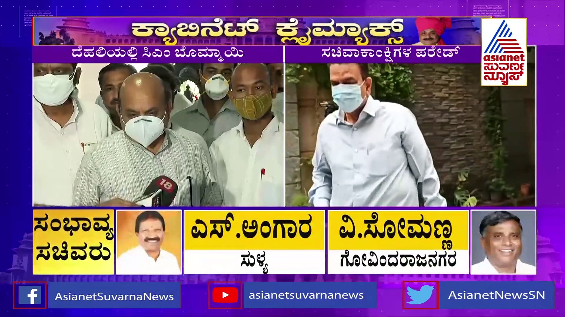 ಹೈಕಮಾಂಡ್‌ಗೆ 2-3 ಪಟ್ಟಿ ಕೊಟ್ಟಿದ್ದೇನೆ, ಇಂದು ಅಂತಿಮ ಪಟ್ಟಿ ಪ್ರಕಟ: ಸಿಎಂ ಬೊಮ್ಮಾಯಿ