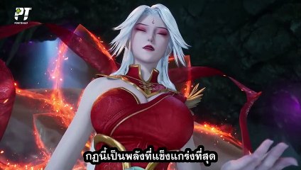 พงศาวดารภูตเทพ  ตอนที่  234  ซับไทย