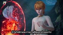พงศาวดารภูตเทพ  ตอนที่  235  ซับไทย