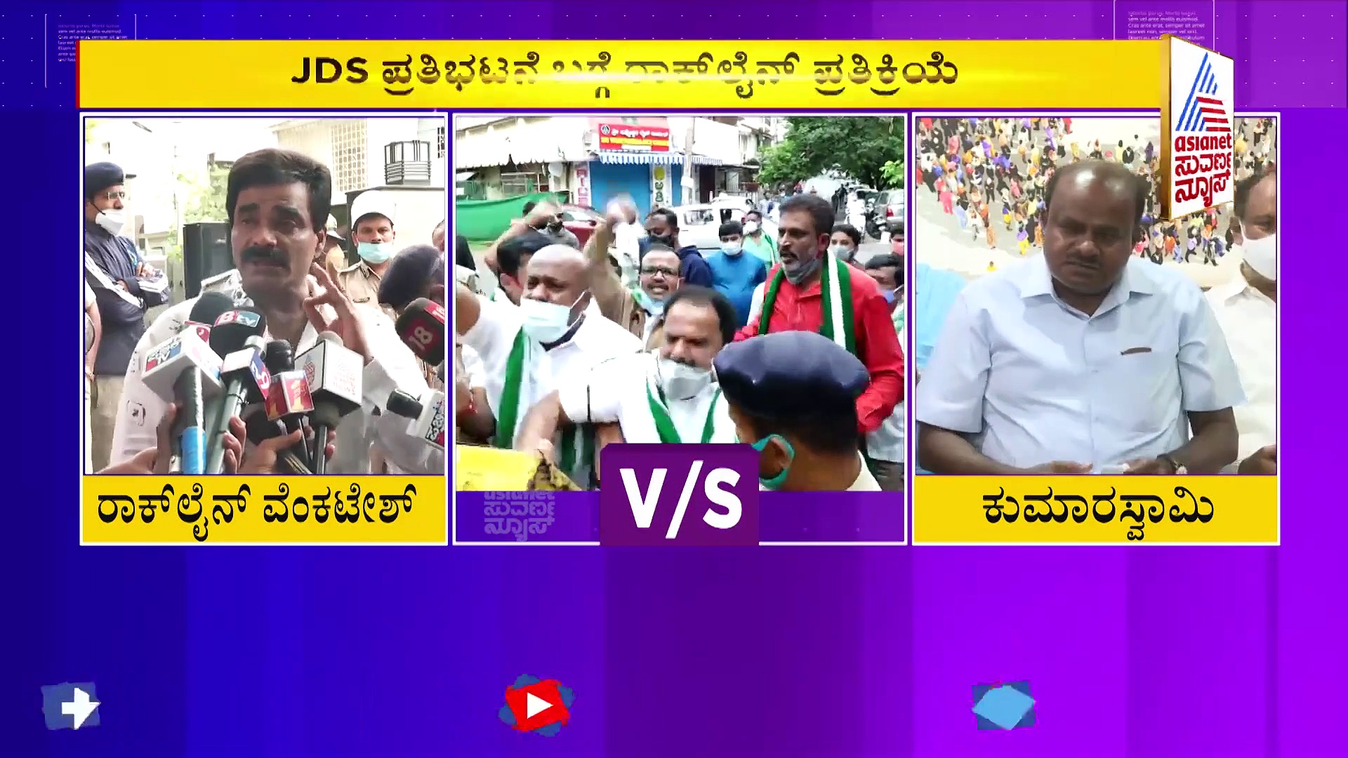 ಎಚ್‌ಡಿಕೆ ಮನನೋಯಿಸುವ ಹೇಳಿಕೆ ಕೊಟ್ಟಿಲ್ಲ, ಕ್ಷಮೆ ಕೇಳಲ್ಲ : ರಾಕ್‌ಲೈನ್