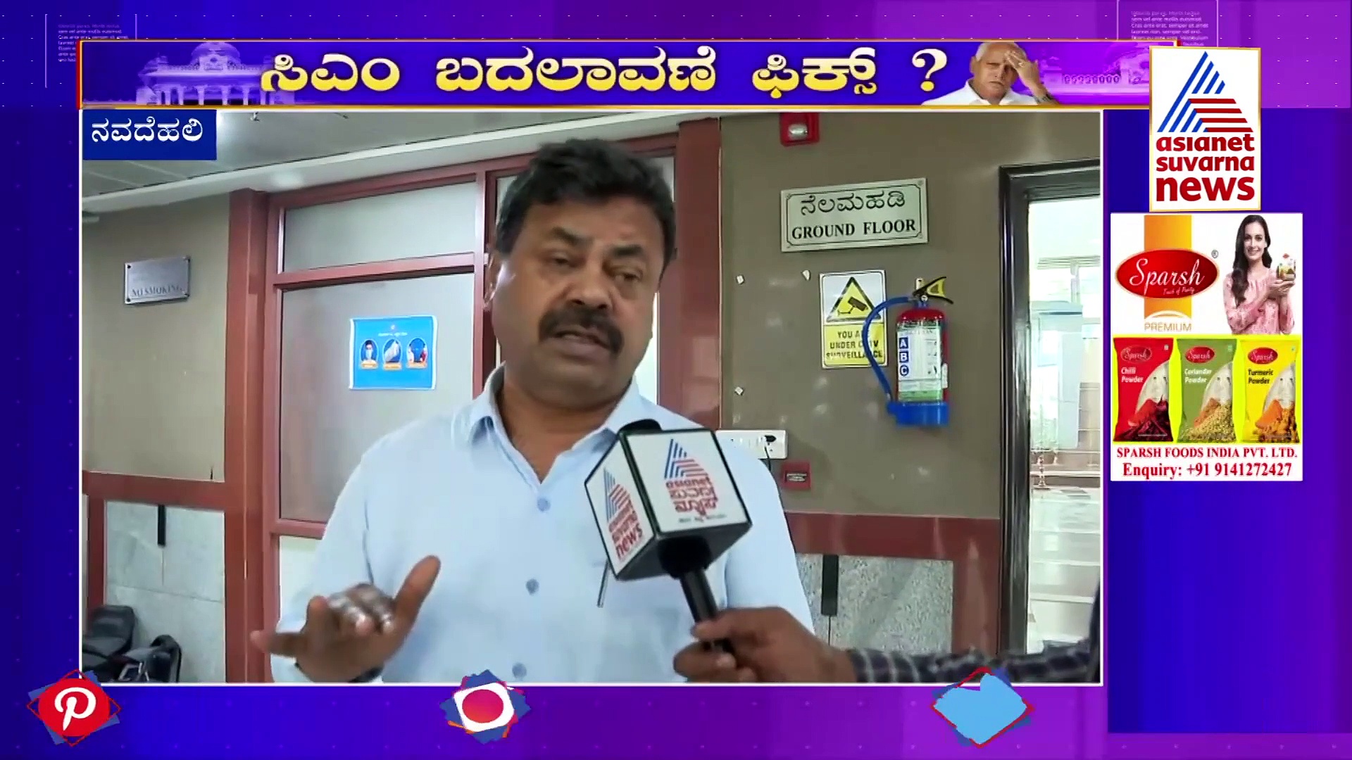 ಶಾಸಕ ರೇಣುಕಾಚಾರ್ಯಗೆ ಶುರುವಾಯ್ತು ಸಿಡಿ ಭಯ..?